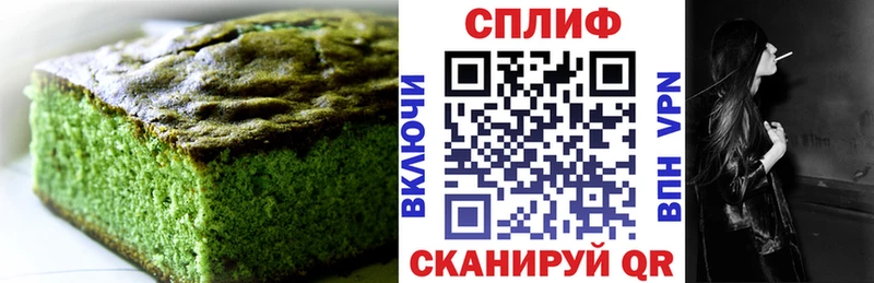 Печенье с ТГК марихуана  Купить  Светлогорск 