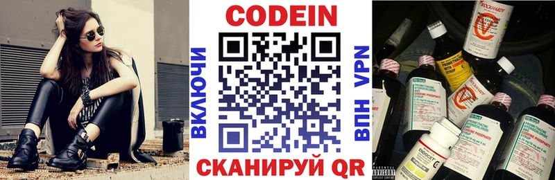 Кодеин напиток Lean (лин)  Купить где  Светлогорск 