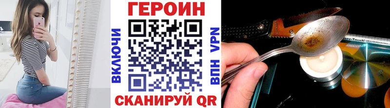 ГЕРОИН герыч  Купить закладки  Светлогорск 