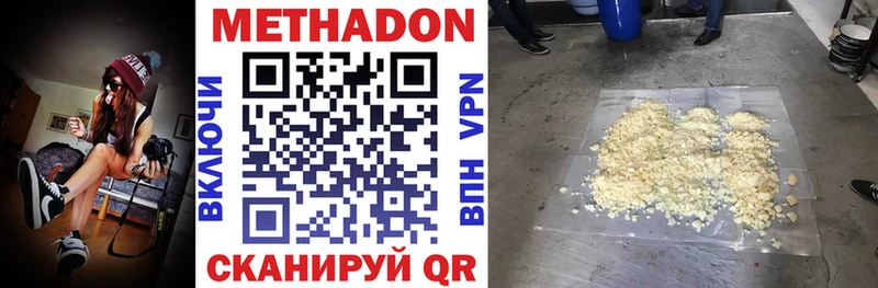 Купить  Светлогорск  Метадон белоснежный 
