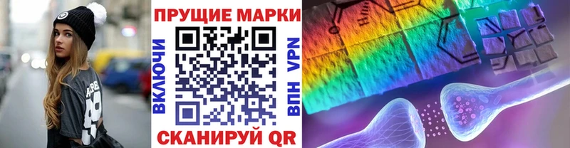 Марки NBOMe 1,8мг  Купить  Светлогорск 