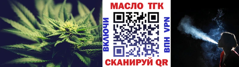 ТГК гашишное масло  Купить  Светлогорск 